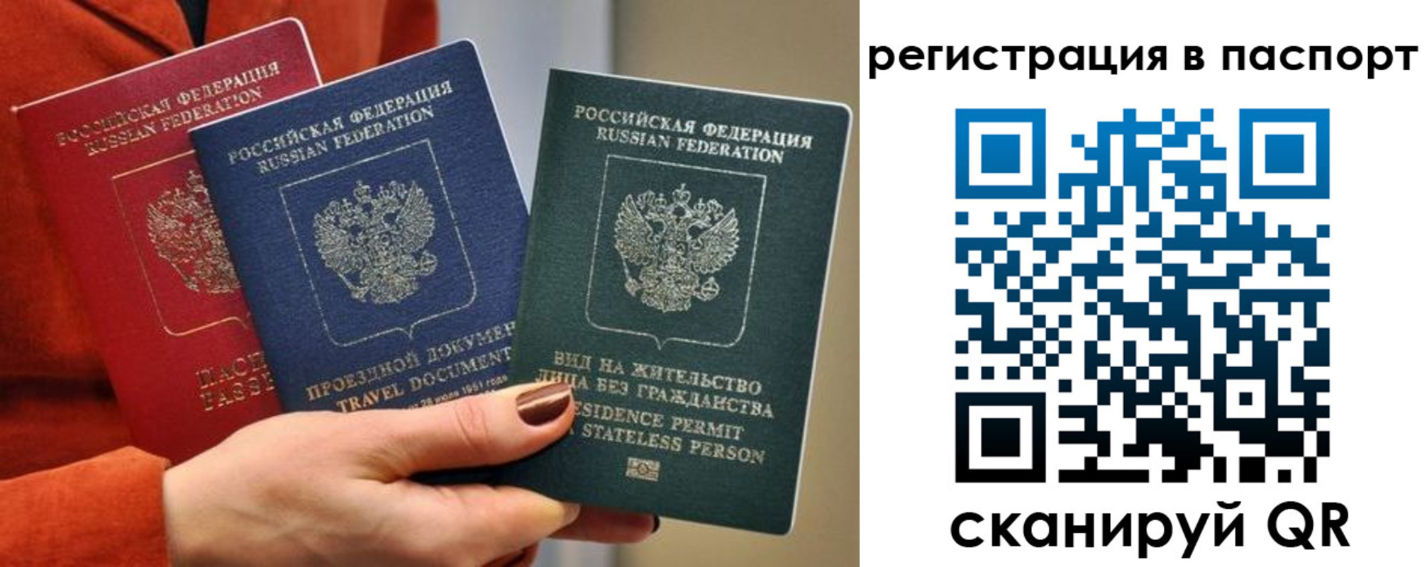 прописка штамп в Северной Осетии
