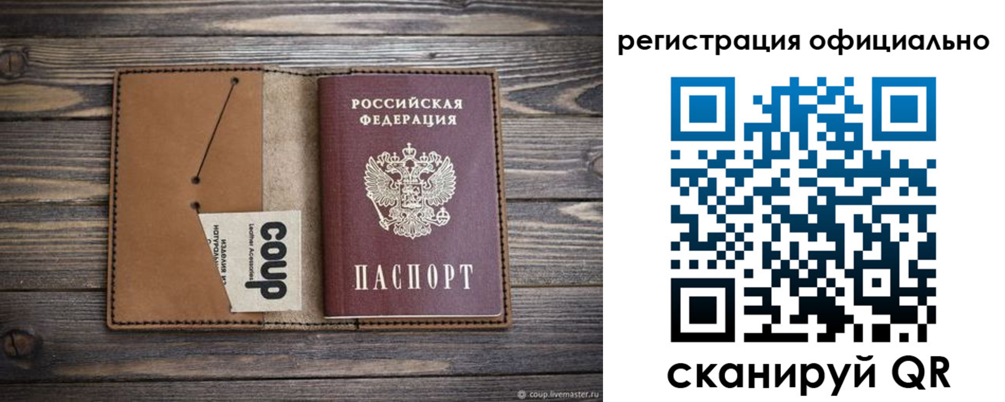 прописка от собственника в Северной Осетии