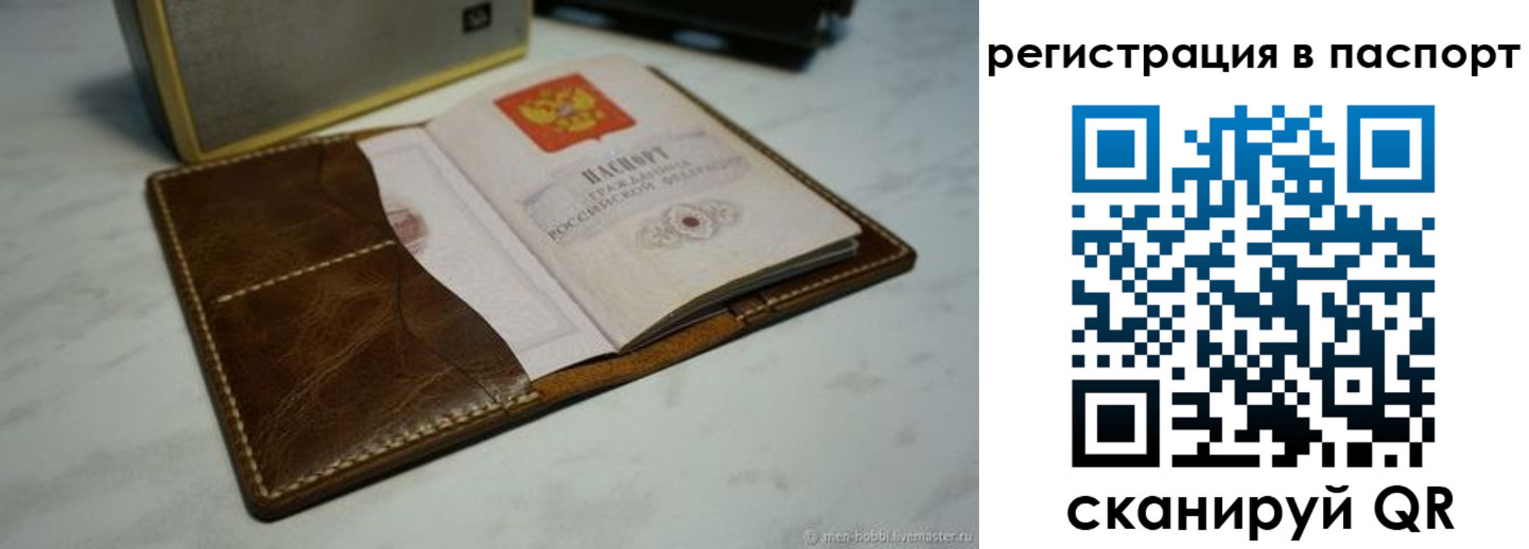 прописка гарантия в Северной Осетии