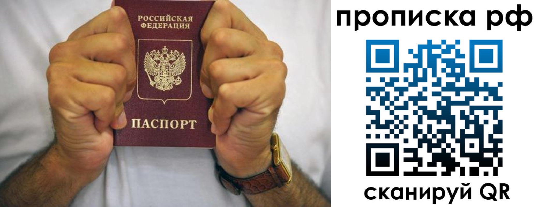 прописка регистрация в Северной Осетии